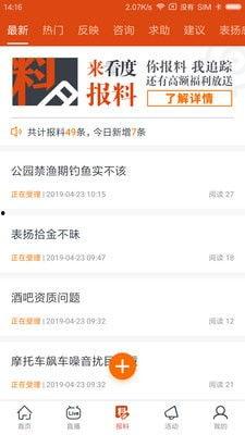 新闻爆料 视频网址,新闻爆料背后的真相