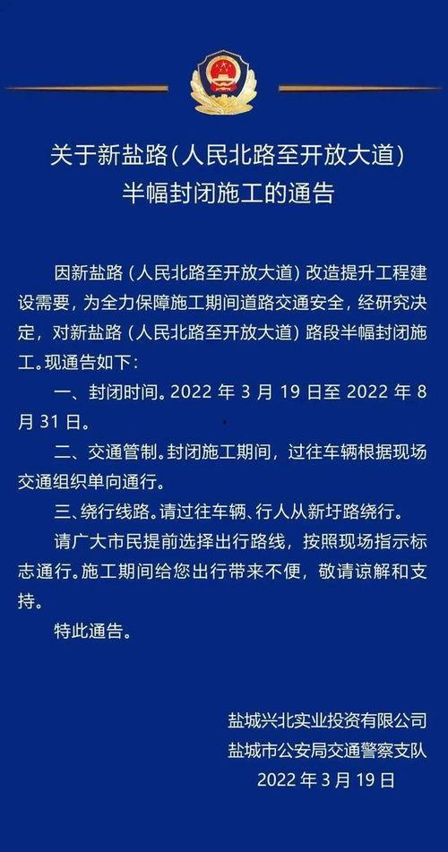 盐城新闻头条爆料,惊曝重大事件,详情即将揭晓! 第3张 盐城新闻头条爆料,惊曝重大事件,详情即将揭晓! 第3张
